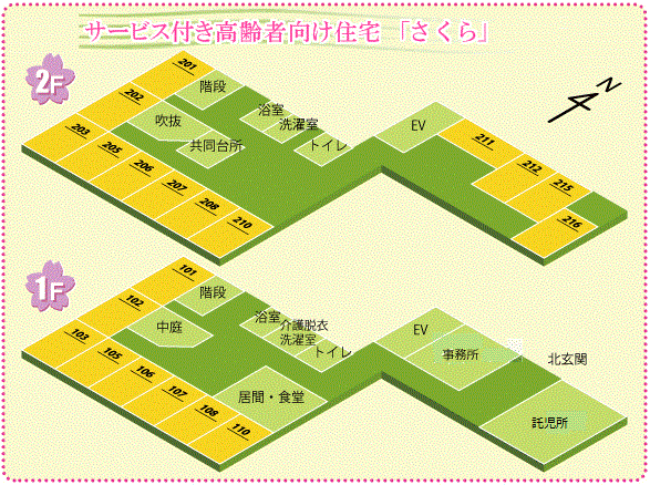 サービス付き高齢者向け住宅さくら レイアウト図